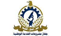 جهاز-مشروعات-الخدمة-الوطني